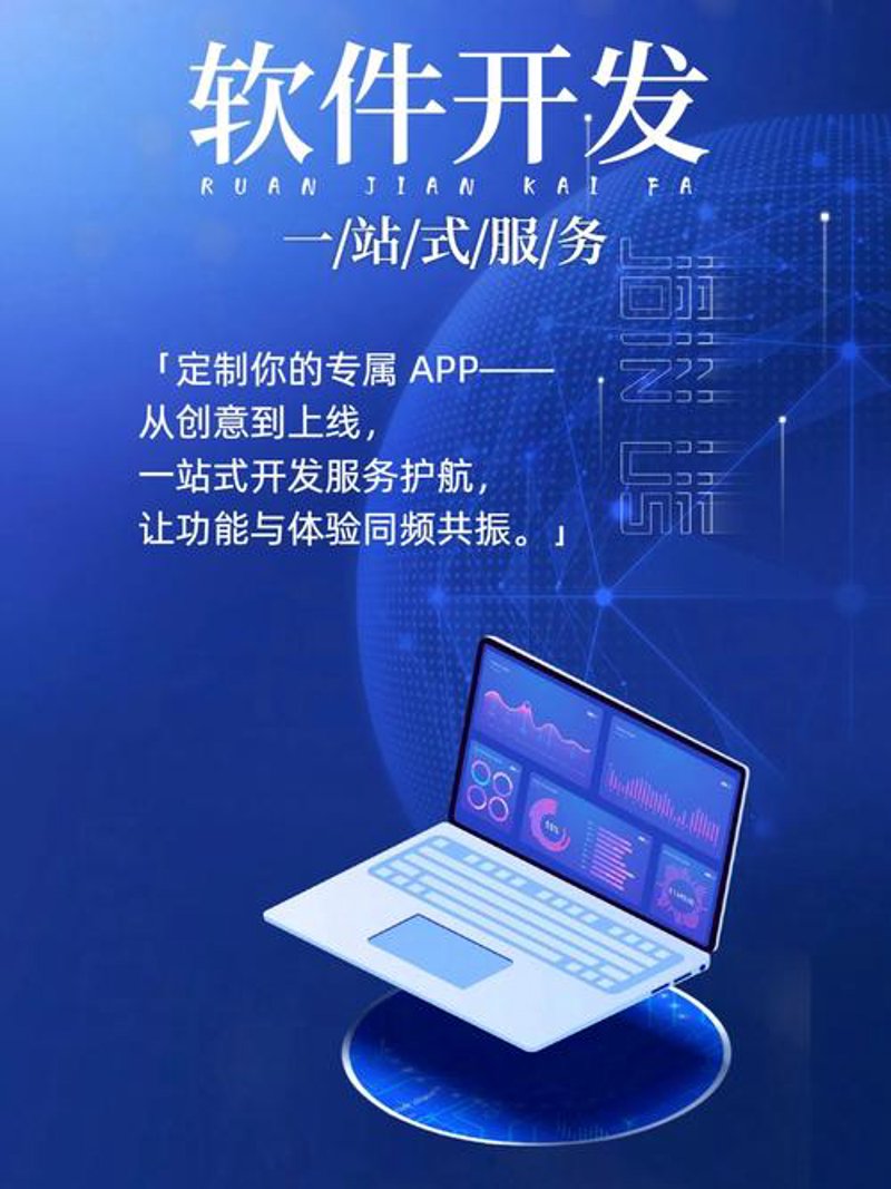进销存软件定制:打造适合自己的企业管理工具